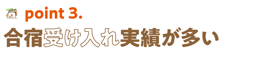 自然豊かでご飯が美味しい